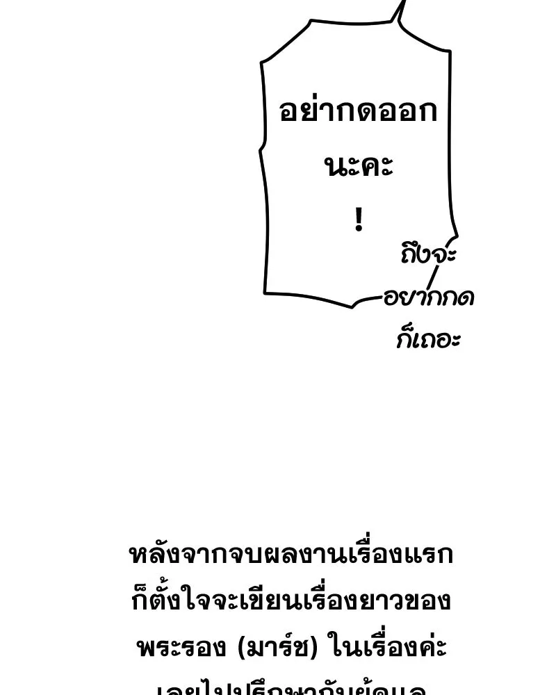 Promise of Death ตอนที่ [รีวิว] ซีซัน 1 รูปที่ 7