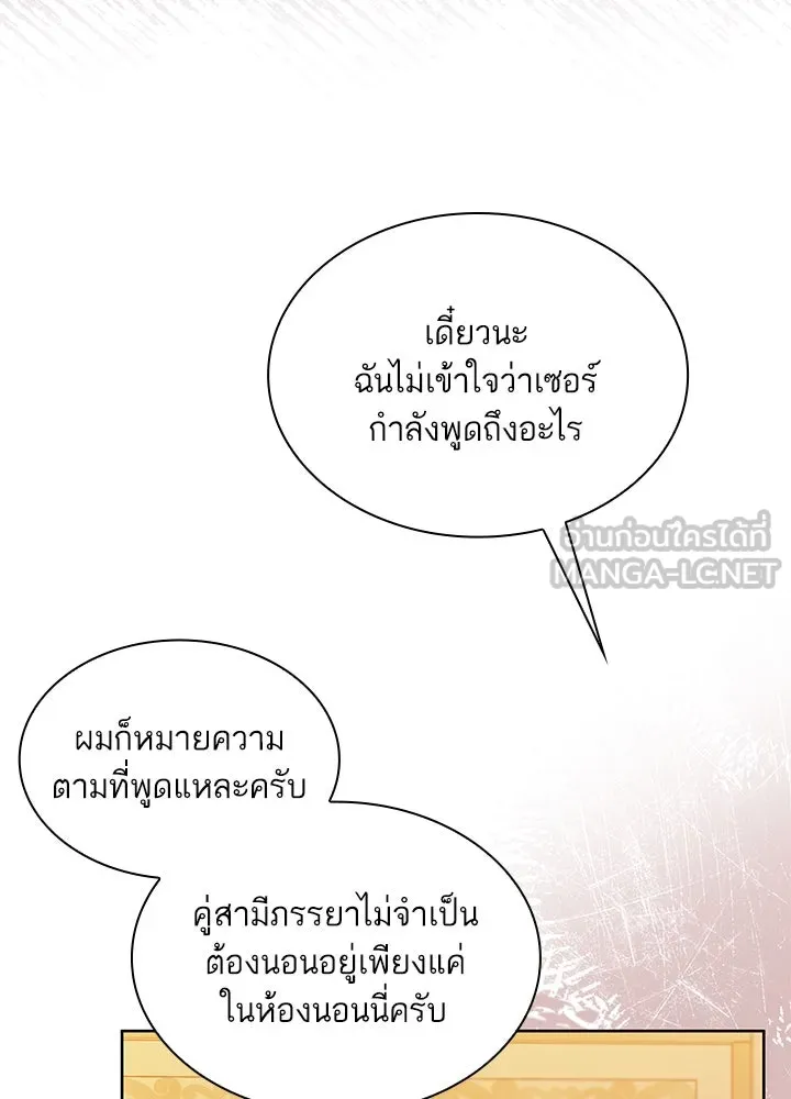 อดีตภรรยาของพระเอกหนุ่มจอมคลั่งรัก ตอนที่ 30 รูปที่ 3