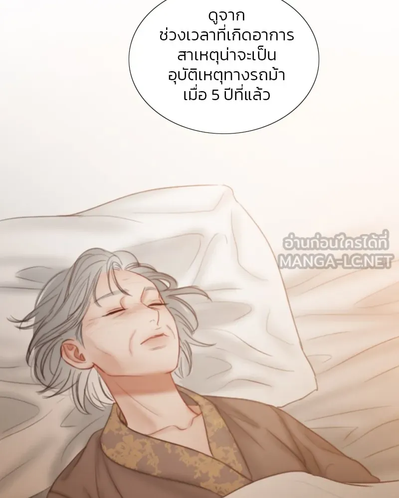 เซเรน่า ตอนที่ 93 รูปที่ 42