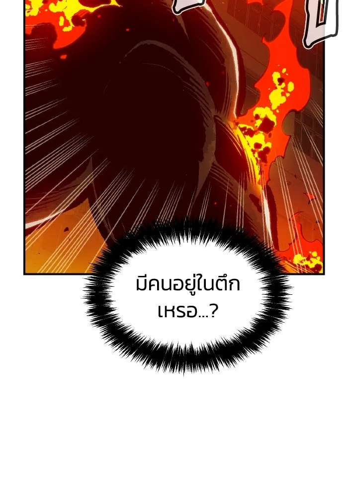 The Lone Necromancer ตอนที่ 94 รูปที่ 8