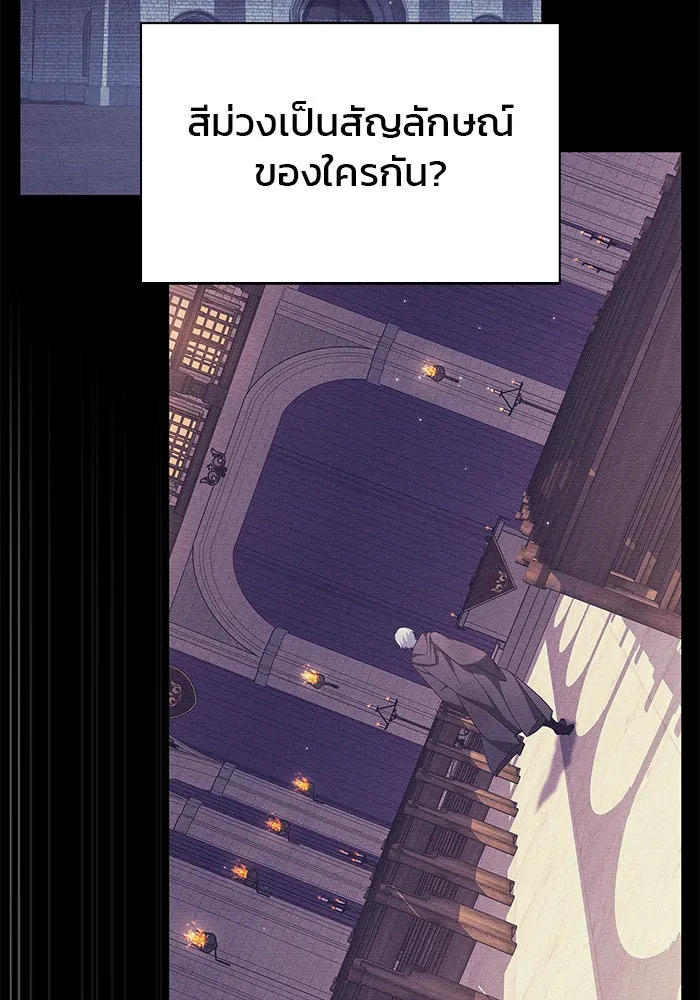 ผมไม่ได้เก่งอย่างที่คิด ตอนที่ 32 รูปที่ 119