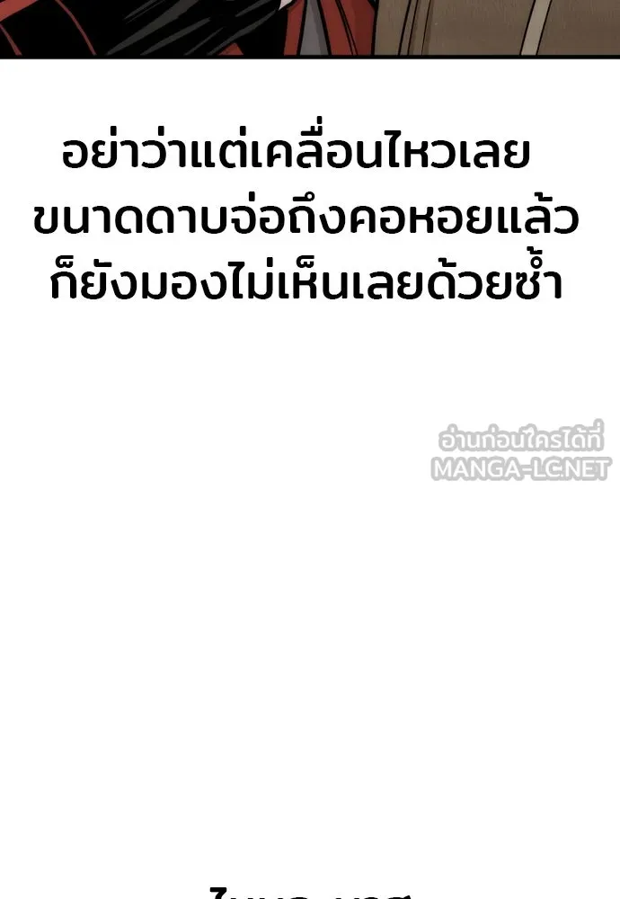 เส้นทางสู่เทพมาร ตอนที่ 33 รูปที่ 123