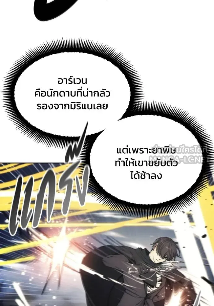 ศึกชิงบัลลังก์เทพเจ้ ตอนที่ 144 รูปที่ 63