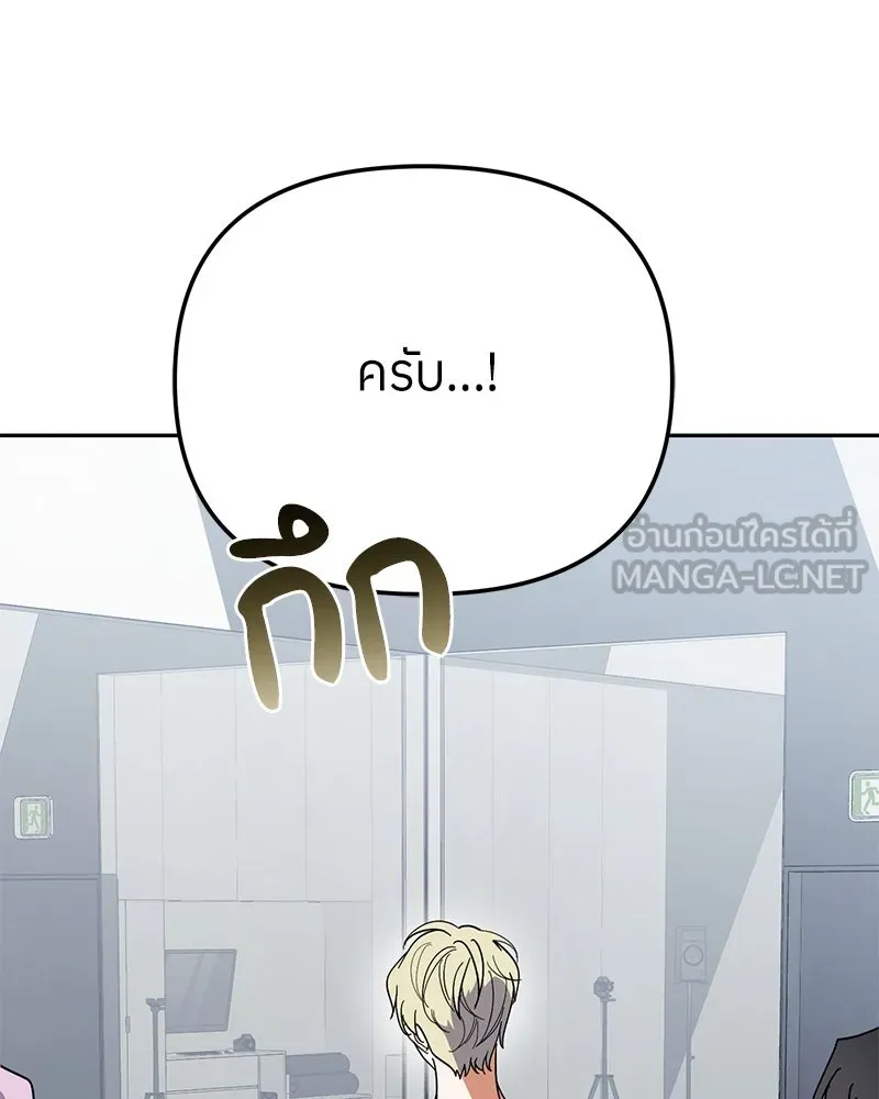 ย้อนเวลามาเป็นมักเน่ ตอนที่ 34 รูปที่ 30