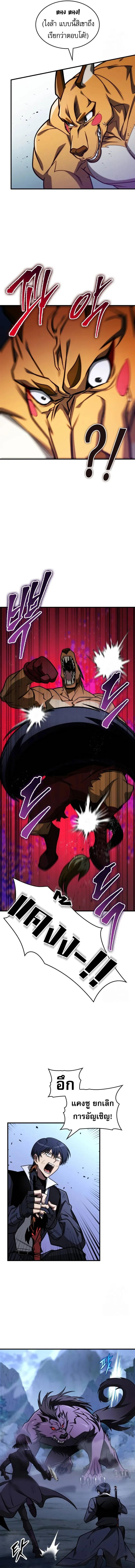 My Exclusive Tower Guide ตอนที่ ตอนที่ 43 รูปที่ 21