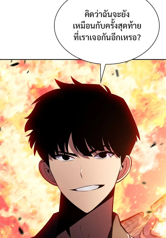 ผู้เล่นหน้าใหม่เลเวลแมกซ์ ตอนที่ 157 ดาบมังกร 'บัลมุง' รูปที่ 97