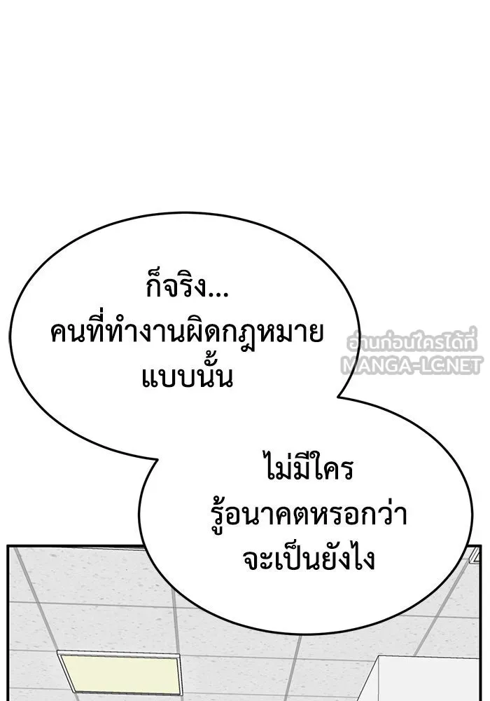 ช่วยเปลี่ยนฉันที ตอนที่ 298. ซีซัน 3 โซอินกุก 6 รูปที่ 39