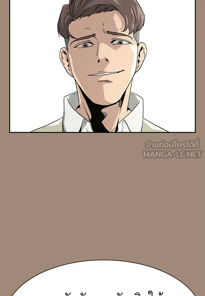 เหยื่ออย่างผมต้องรอด ตอนที่ 1 รูปที่ 42