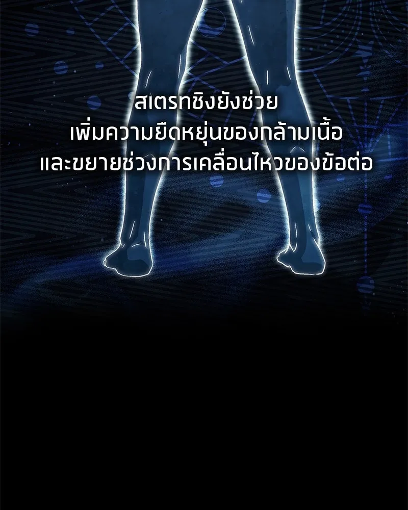 สุดยอดเทรนเนอร์แห่งยุทธภพ ตอนที่ 4 ถ้าขัดขืน แขนเจ้าหักแน่ รูปที่ 22