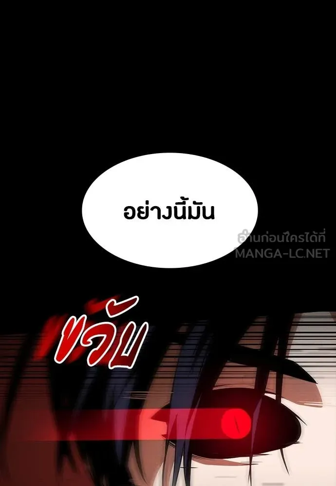 มือสังหารพันธุ์อมตะ ตอนที่ 35 รูปที่ 90