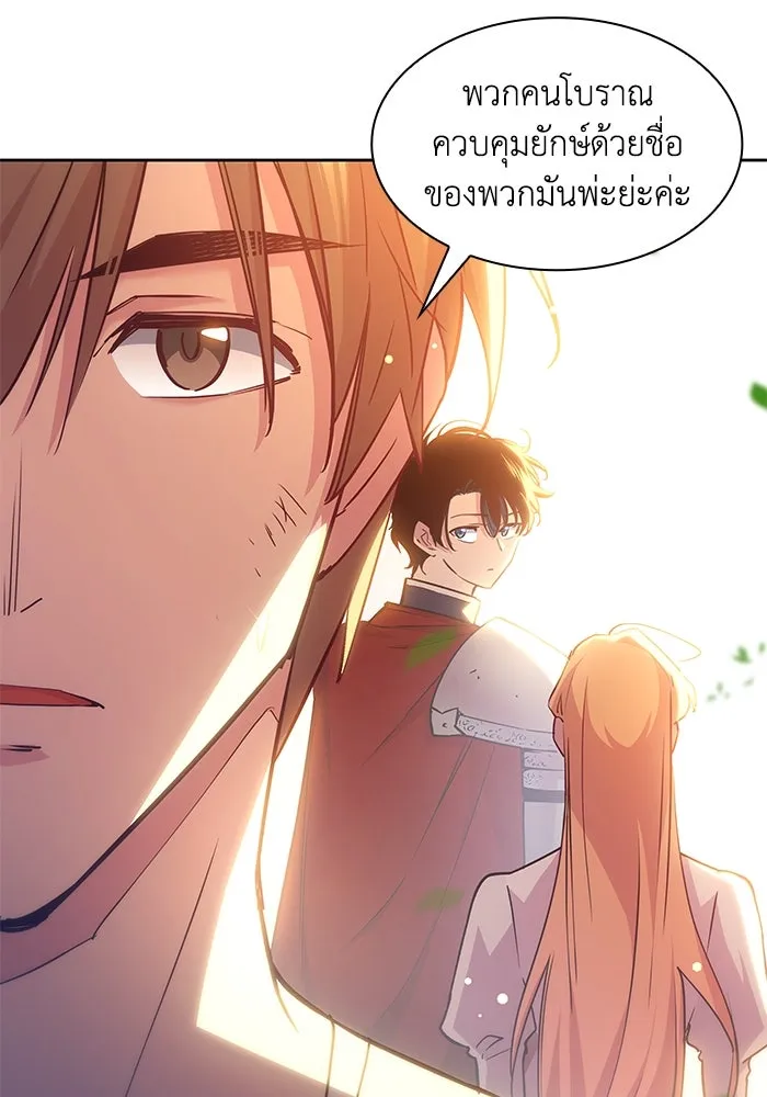 ฟิลเลียโรเซ่กับคำทำนายแห่งมงกุฎหนาม ตอนที่ 160 รูปที่ 65