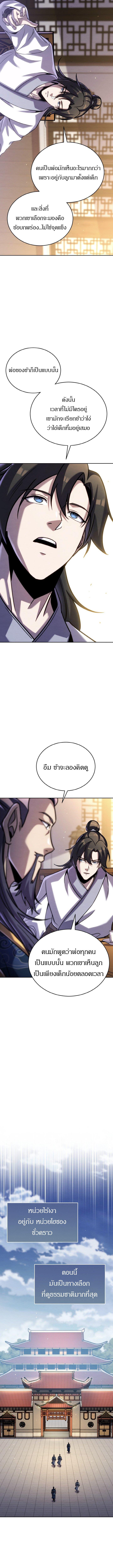 Manga-lc-com อ่านมังงะ อ่านการ์ตูน ออนไลน์ ฟรี The Youngest Disciple of the Murim Alliance Leader ตอนที่ 1 2 3 4 5 6 7 8 9 10 11 12 13 14 ฟรี ไม่มีโฆษณา Manga-lc - อ่าน มังงะ อ่าน การ์ตูน ออนไลน์ อ่านมังงะ ฟรี