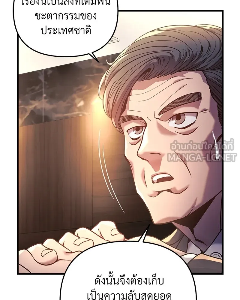 สัปดาห์นี้งดอัปตอนใหม่ ตอนที่ 3 รูปที่ 39