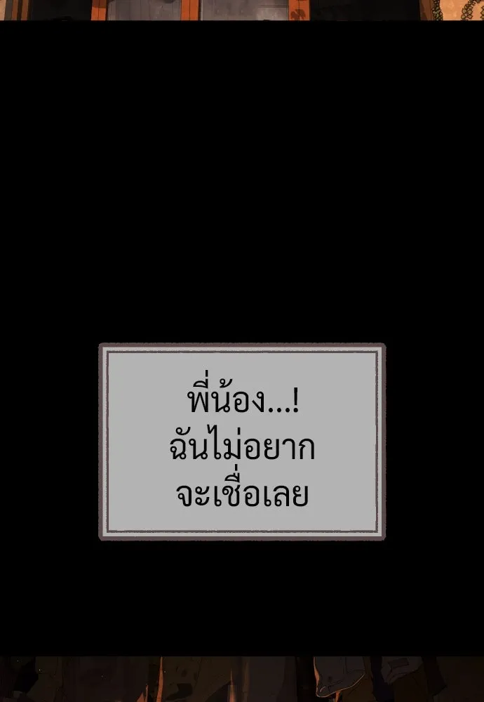 นักฆ่าย้อนวัย ตอนที่ 68 รูปที่ 52
