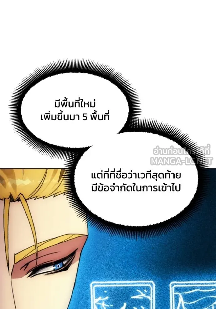 ศึกชิงบัลลังก์เทพเจ้ ตอนที่ 169 รูปที่ 50