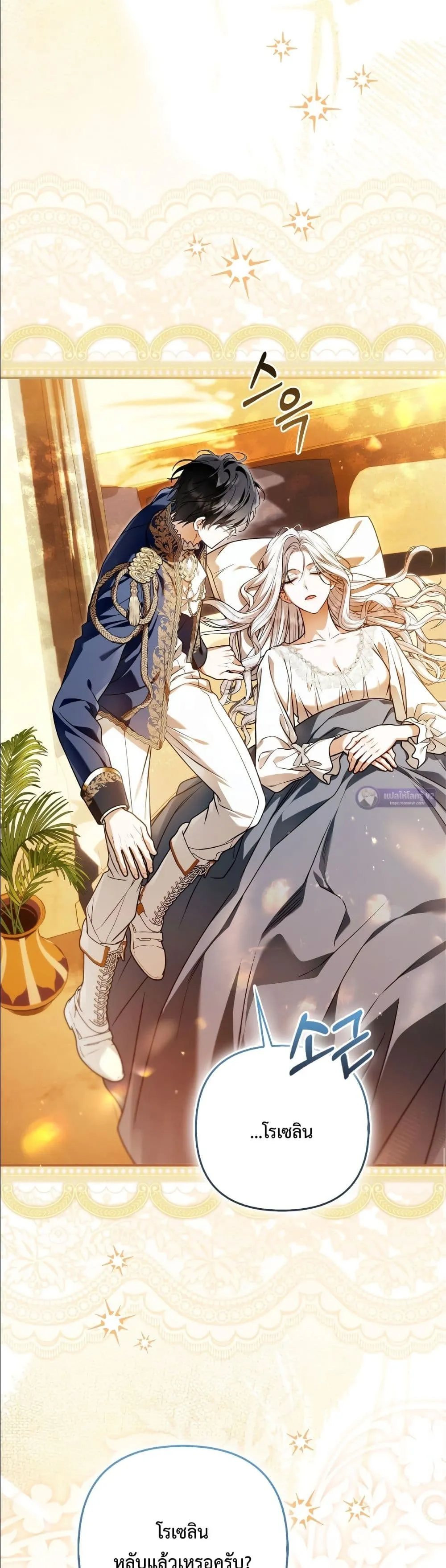 Manga-lc-com อ่านมังงะ อ่านการ์ตูน ออนไลน์ ฟรี The Baddest Villainess Is Back ตอนที่ 1 2 3 4 5 6 7 8 9 10 11 12 13 14 ฟรี ไม่มีโฆษณา Manga-lc - อ่าน มังงะ อ่าน การ์ตูน ออนไลน์ อ่านมังงะ ฟรี