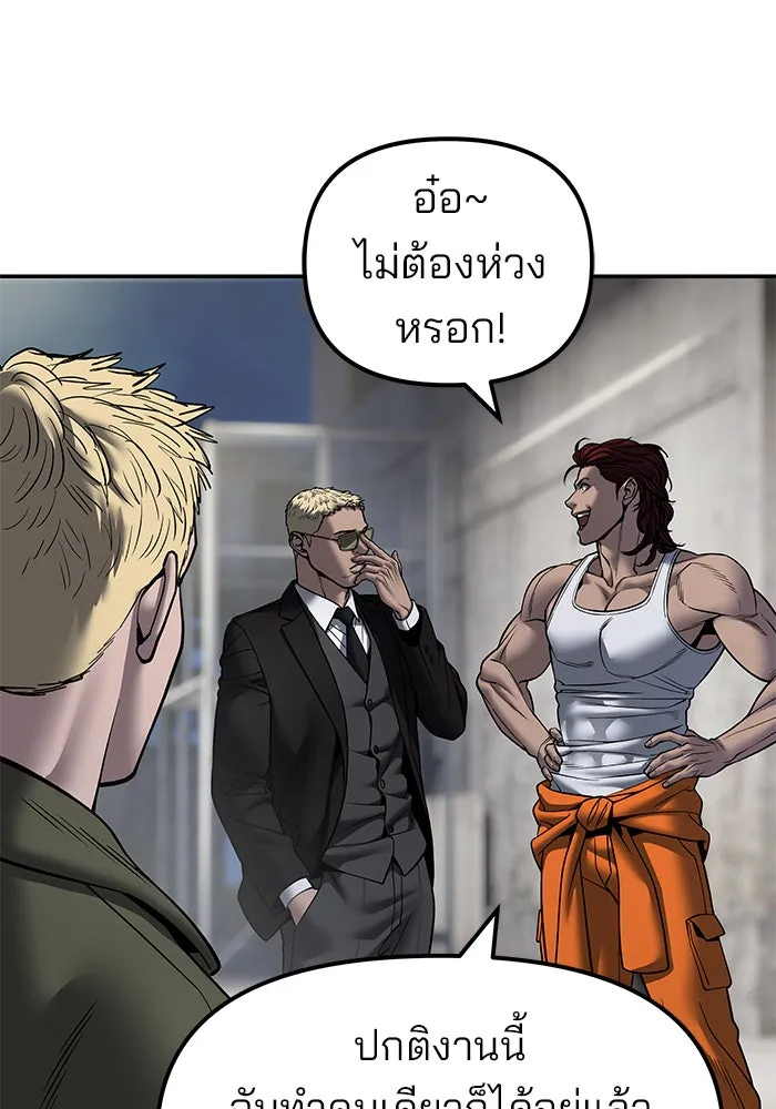 เลวฟาดเลว ตอนที่ 187 รูปที่ 49