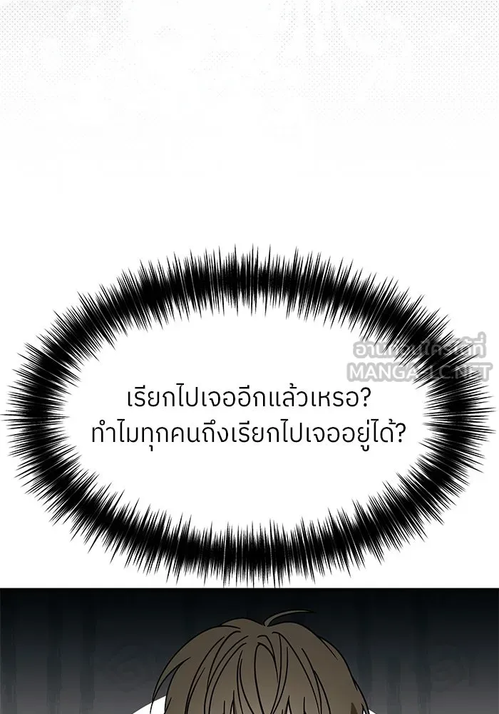 ย้อนเวลามาเป็นมักเน่ ตอนที่ 63 รูปที่ 24