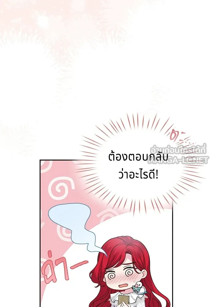 เวทฟื้นฟูได้ผลดีเกินไปแล้ว ตอนที่ 23 รูปที่ 48