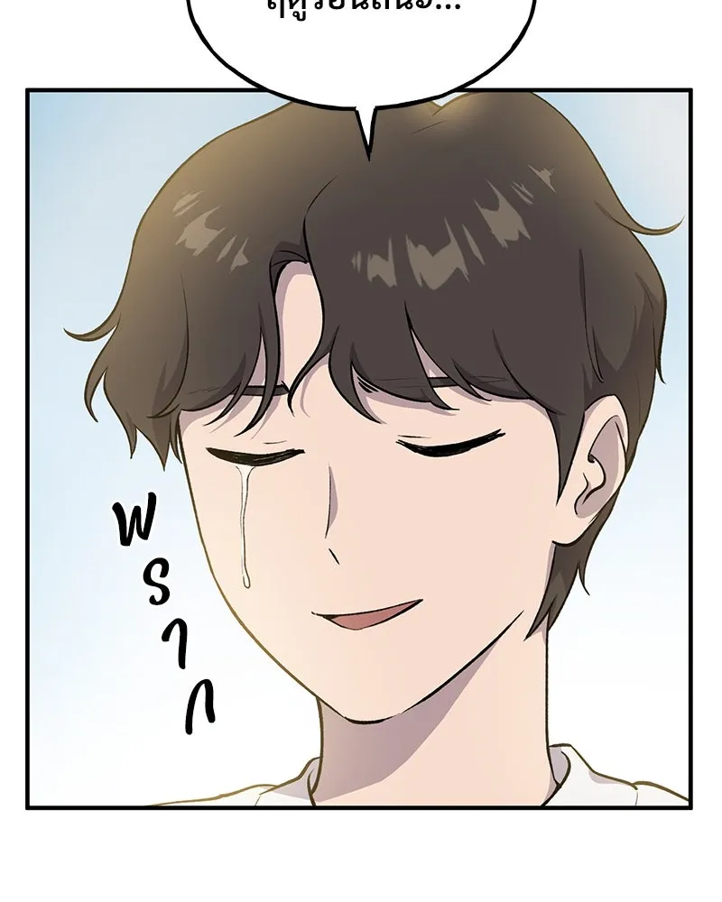 ปลูกผักพิชิตหอคอย ตอนที่ 6 รูปที่ 130