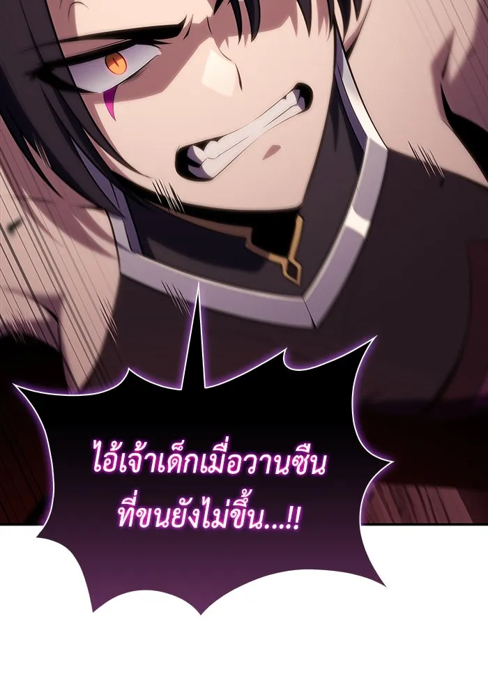 ลูกชายคนเล็กของดยุกคือมือสังหาร ตอนที่ 4 รูปที่ 94