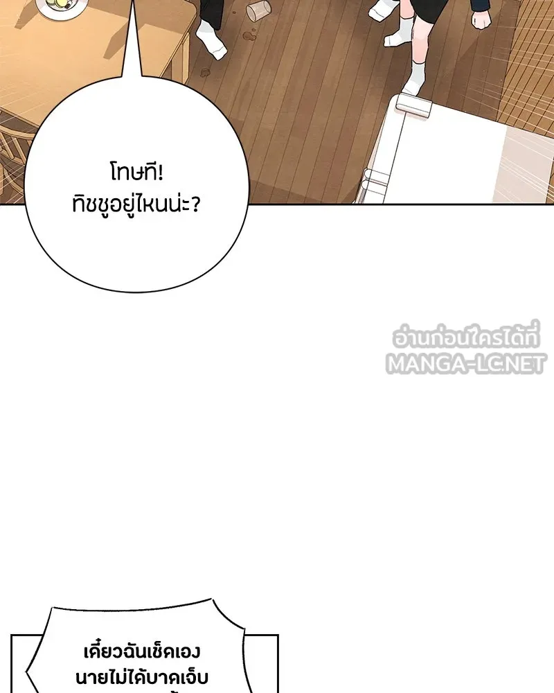 เป็นวัยรุ่นมันเหนื่อย ตอนที่ 23 รูปที่ 60