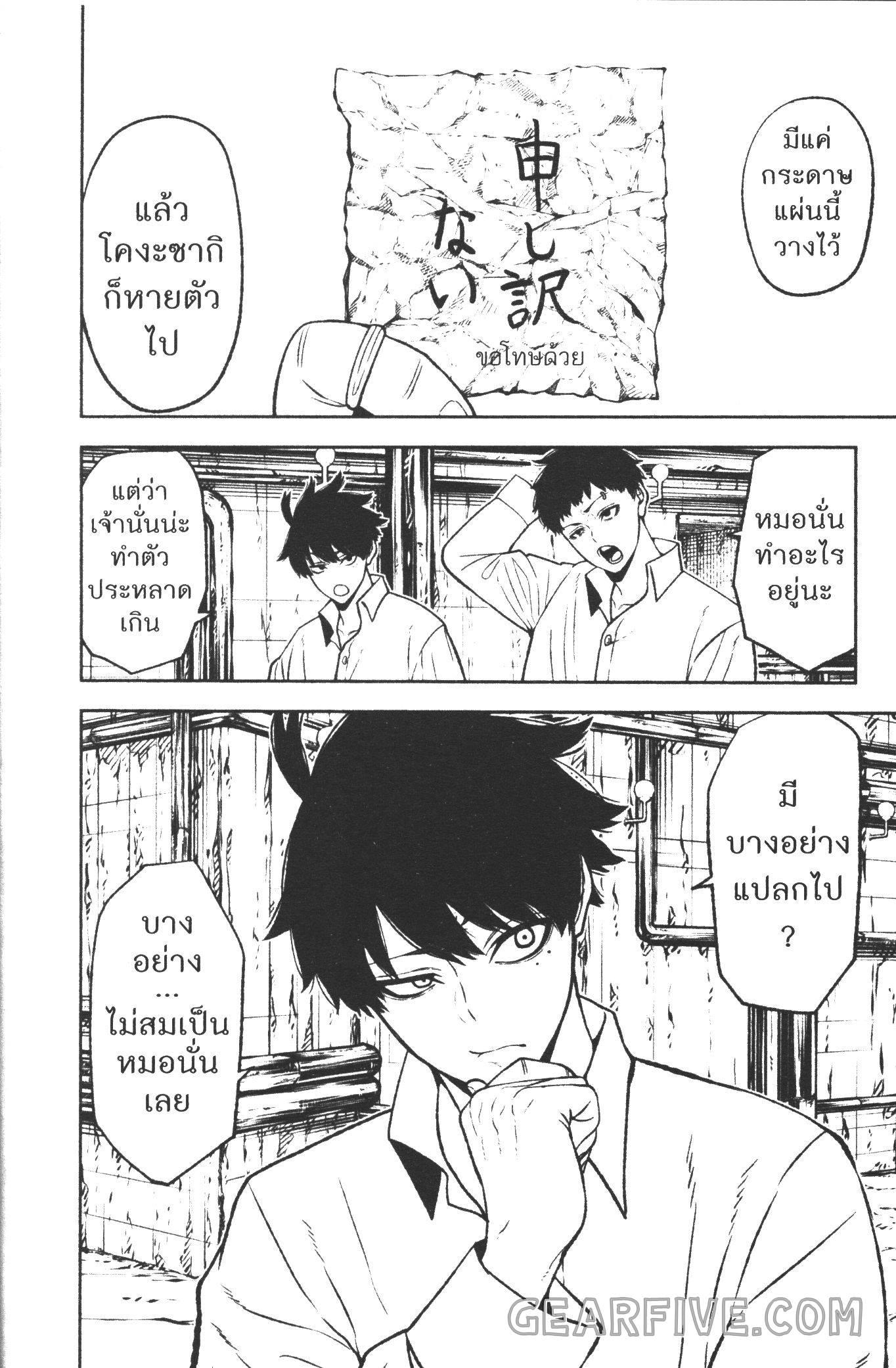 Manga-lc-com อ่านมังงะ อ่านการ์ตูน ออนไลน์ ฟรี Tougen Anki สงครามเลือดอสูร ตอนที่ 1 2 3 4 5 6 7 8 9 10 11 12 13 14 ฟรี ไม่มีโฆษณา Manga-lc - อ่าน มังงะ อ่าน การ์ตูน ออนไลน์ อ่านมังงะ ฟรี