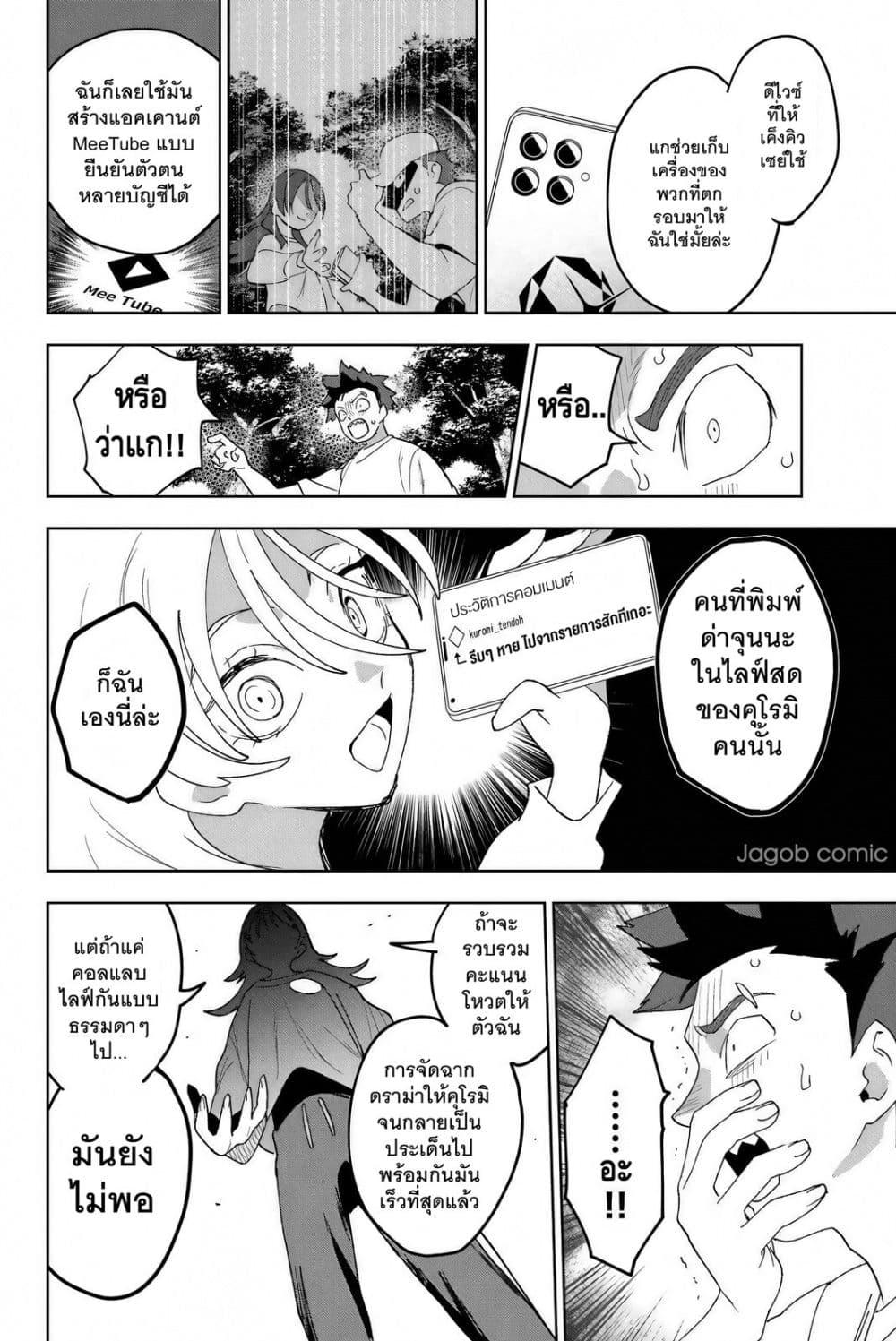 Manga-lc-com อ่านมังงะ อ่านการ์ตูน ออนไลน์ ฟรี Idolatry ตอนที่ 1 2 3 4 5 6 7 8 9 10 11 12 13 14 ฟรี ไม่มีโฆษณา Manga-lc - อ่าน มังงะ อ่าน การ์ตูน ออนไลน์ อ่านมังงะ ฟรี