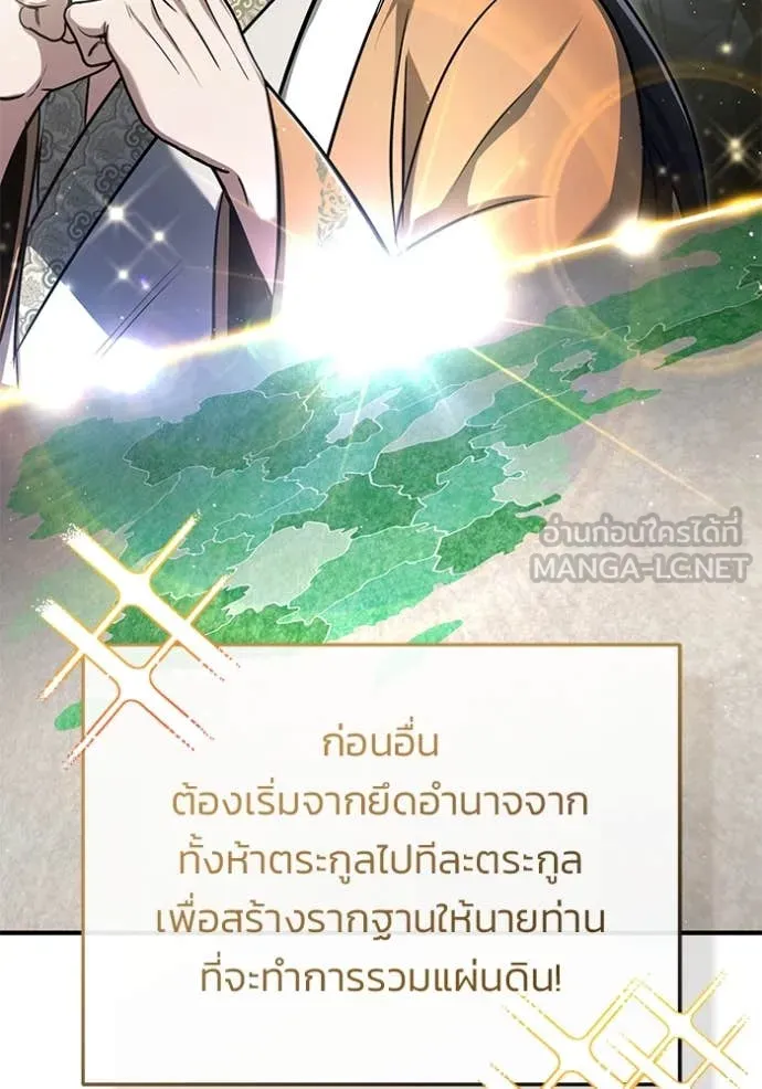 Regressor’s Life Aft ตอนที่ 80 รูปที่ 78