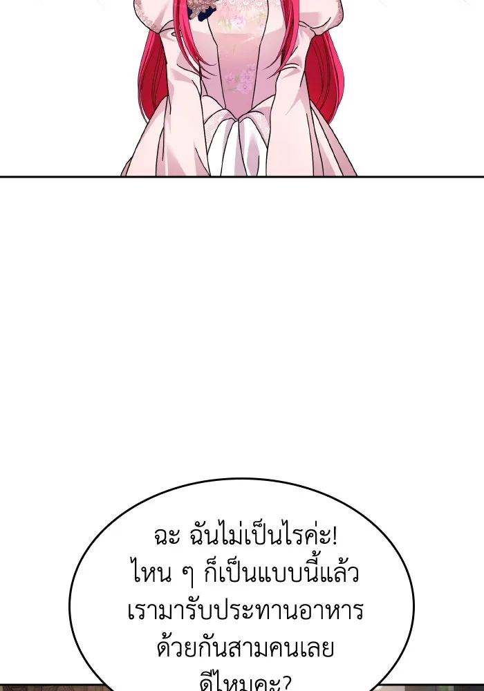 ทำแบบนี้ไม่ได้เพคะ องค์ชาย ตอนที่ 46 รูปที่ 122