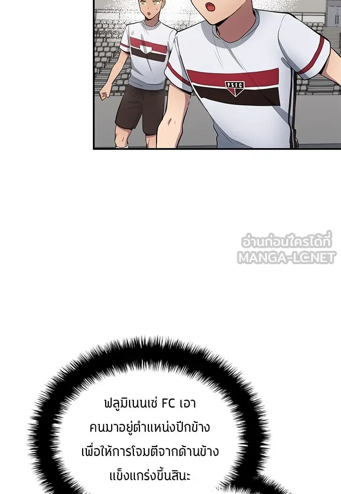 นักเตะแข้งสวรรค์ ตอนที่ 64 รูปที่ 30