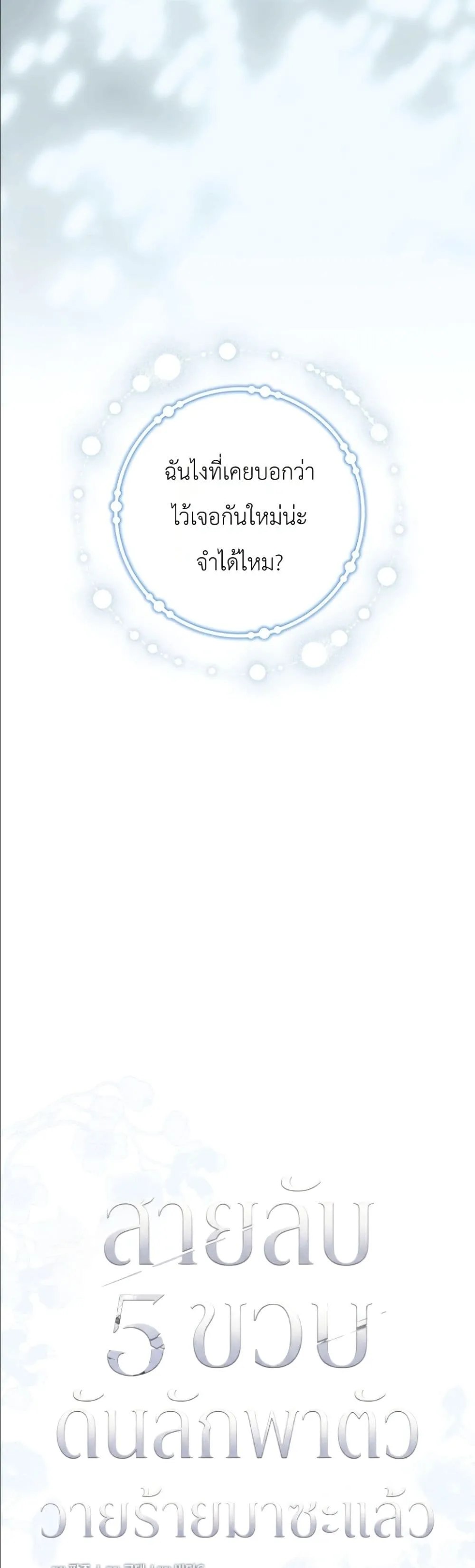 Manga-lc-com อ่านมังงะ อ่านการ์ตูน ออนไลน์ ฟรี I Am the 5-Year-Old Spy Who Kidnapped the Villain ตอนที่ 1 2 3 4 5 6 7 8 9 10 11 12 13 14 ฟรี ไม่มีโฆษณา Manga-lc - อ่าน มังงะ อ่าน การ์ตูน ออนไลน์ อ่านมังงะ ฟรี