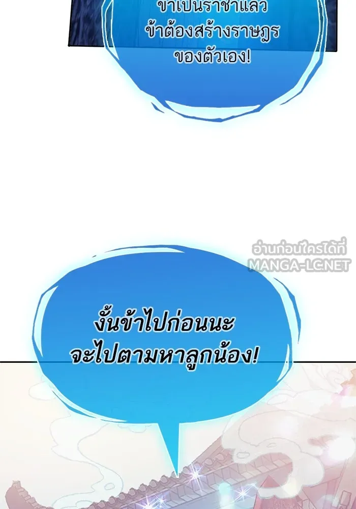 My S-Class Hunters ตอนที่ 67 เครื่องปั่นด้ายของราชาปีศาจ (2 รูปที่ 102