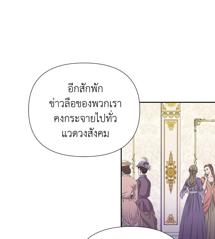 บาสเตียน ตอนที่ 12 รูปที่ 14