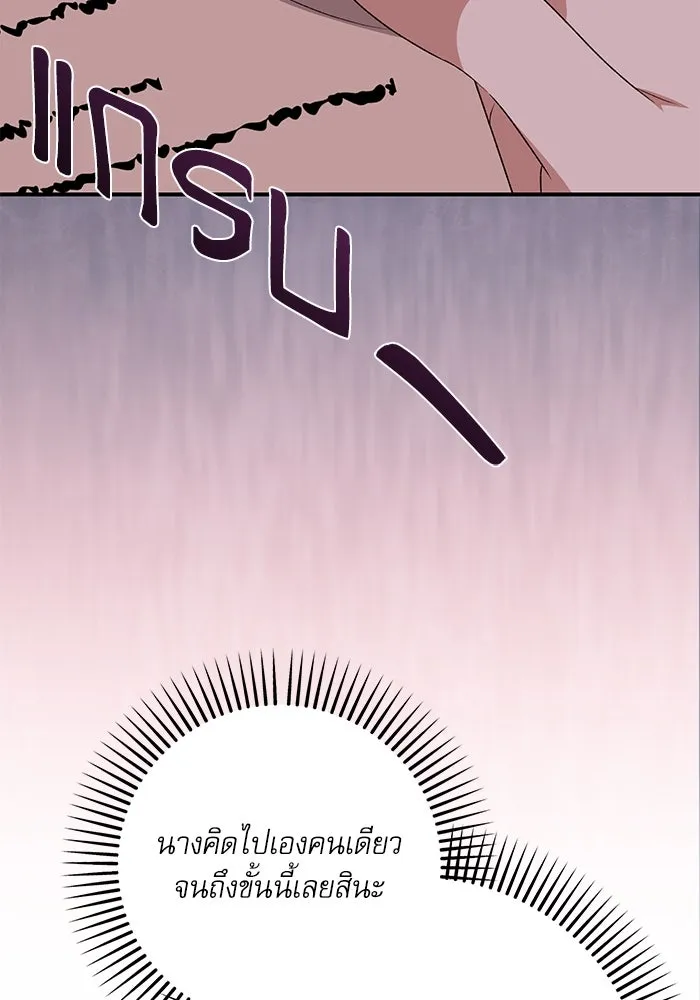 เกิดใหม่คราวนี้ ขอเป็นคนดีดูสักครั้ง ตอนที่ 85 รูปที่ 64