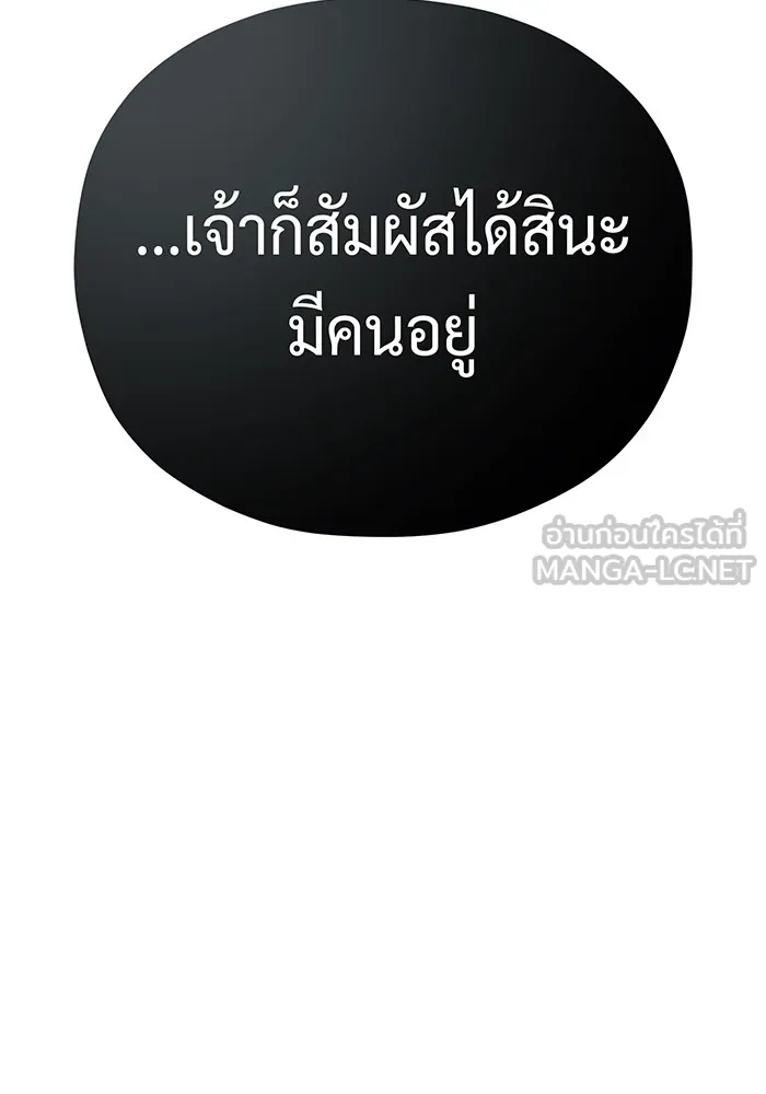 จอมเวทเกิดใหม่ในรอบ 66666 ปี ตอนที่ 114 รูปที่ 114