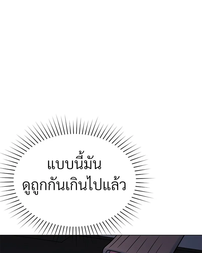 Level One Dreamersbrผู้ชนะรักนี้ต้องเป็น ตอนที่ 46 รูปที่ 94