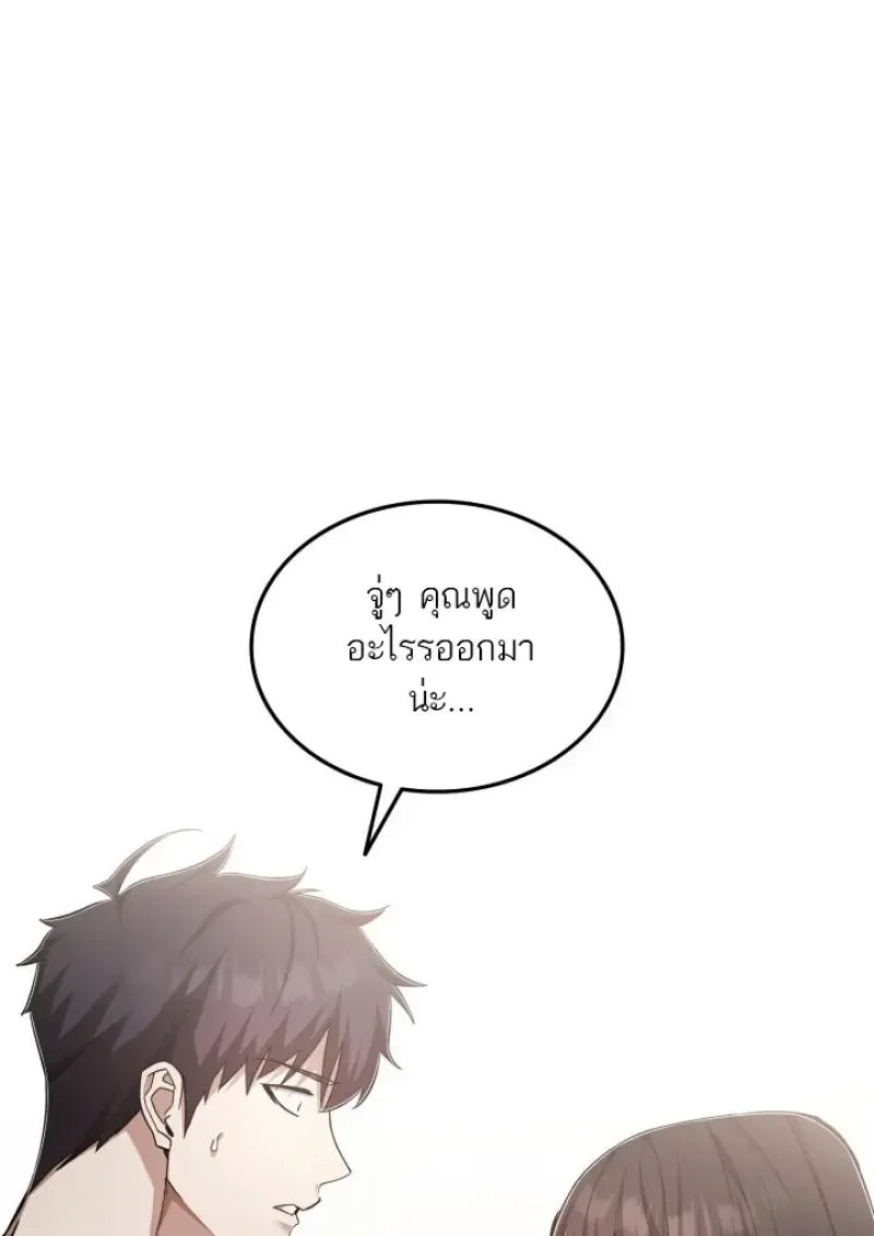 Subscribed To The Transcendental Channels แค_กดส_บตะไคร_ ก_ได_พล_งมาเฉยเลย ตอนที่ ตอนที่ 78 รูปที่ 5