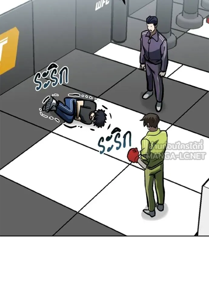 ราชาแห่งอ็อกทากอน ตอนที่ 154 รูปที่ 83