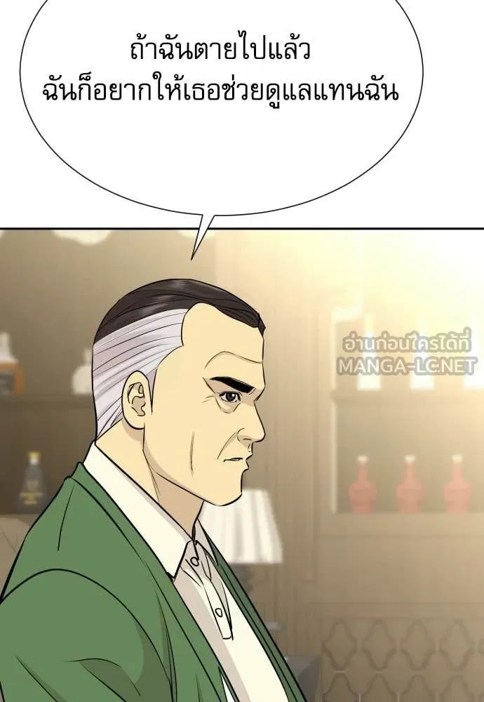 หลานอัจฉริยะ ตอนที่ 67 รูปที่ 43