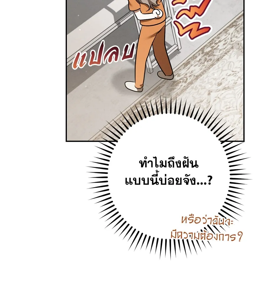 เรือนจำรัก ตอนที่ 28 รูปที่ 199
