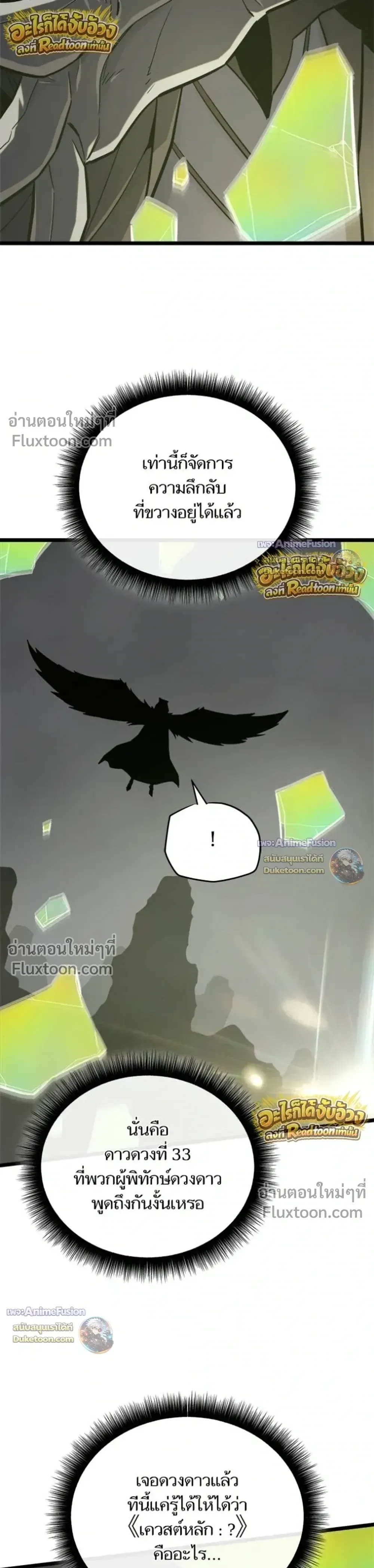 Starting With 13 Hidden Traits เก_ดใหม_ในเกมพร_อมค_ณสมบ_ต_ล_บ 13 ประการ ตอนที่ ตอนที่ 30 รูปที่ 54
