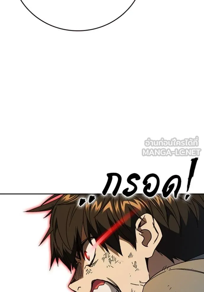 Study Group ตอนที่ 267 รูปที่ 8