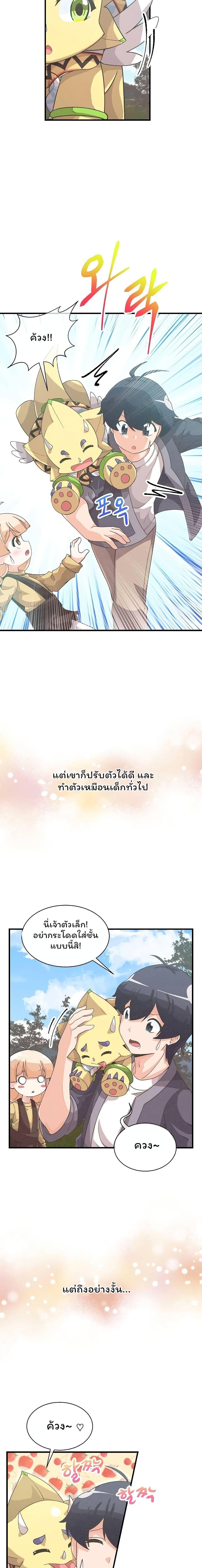 Manga-lc-com อ่านมังงะ อ่านการ์ตูน ออนไลน์ ฟรี Spirit Farmer ตอนที่ 1 2 3 4 5 6 7 8 9 10 11 12 13 14 ฟรี ไม่มีโฆษณา Manga-lc - อ่าน มังงะ อ่าน การ์ตูน ออนไลน์ อ่านมังงะ ฟรี