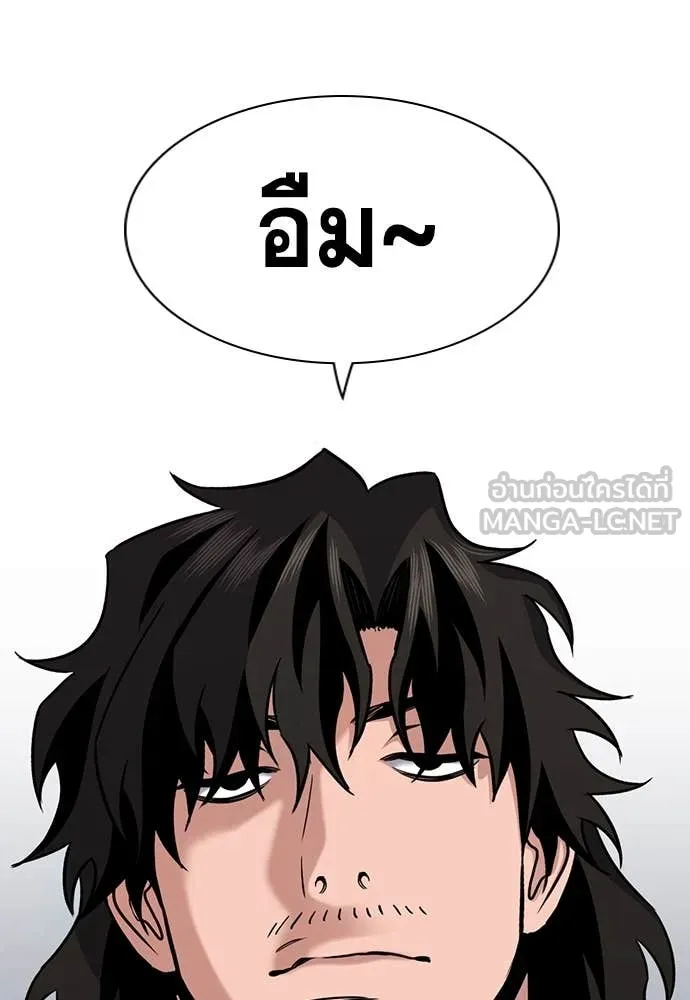 การศึกษาที่แท้จริง ตอนที่ 215 รูปที่ 58