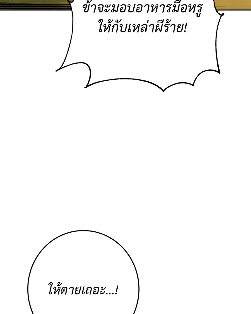 เจ้าหญิงคลั่งแห่งวังหลวง ตอนที่ 123 รูปที่ 97