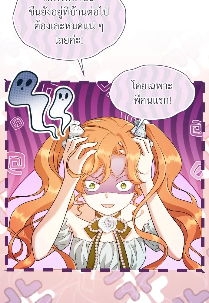 จักรพรรดิคลั่งรักที่เด็กกว่าฉันพันปี ตอนที่ 31 รูปที่ 19