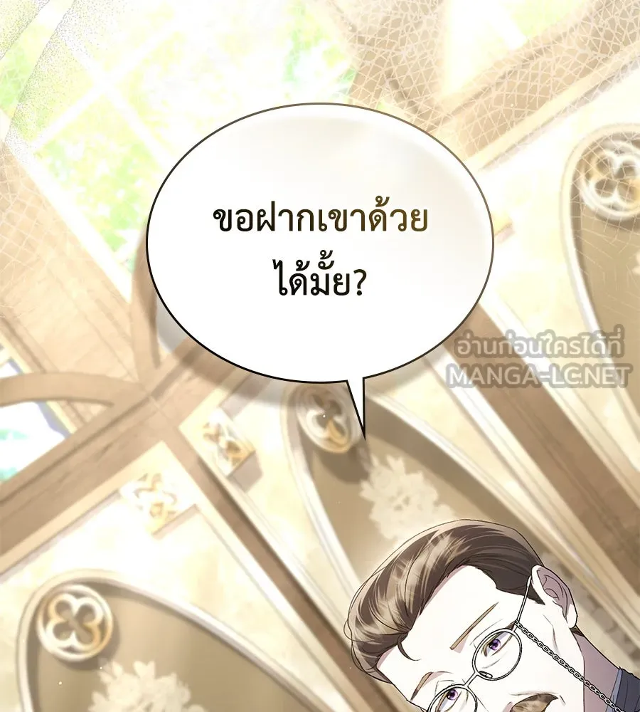 เล่ห์รักชนชั้นสูง ตอนที่ 59 รูปที่ 114