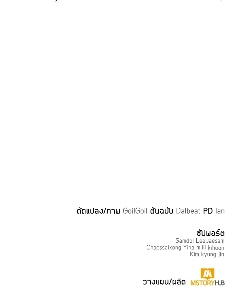 Clever Cleaning Life Of The Returned Genius Hunter ส_ดยอดฮ_นเตอร_สายคล_น ตอนที่ ตอนที่ 82 รูปที่ 174