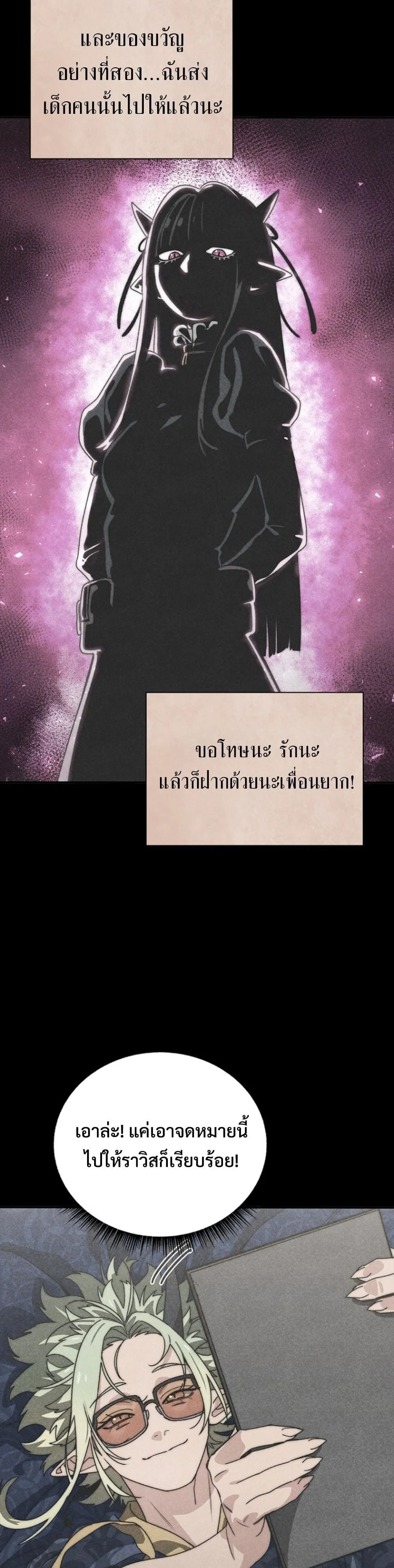 The 18-Year Old Demon King ตอนที่ ตอนที่ 15 รูปที่ 53